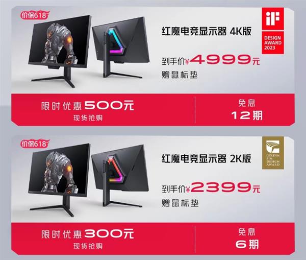 《明日之后》聯名定制版紅魔8Pro火爆預售中，電競玩家搶購價僅4499元！